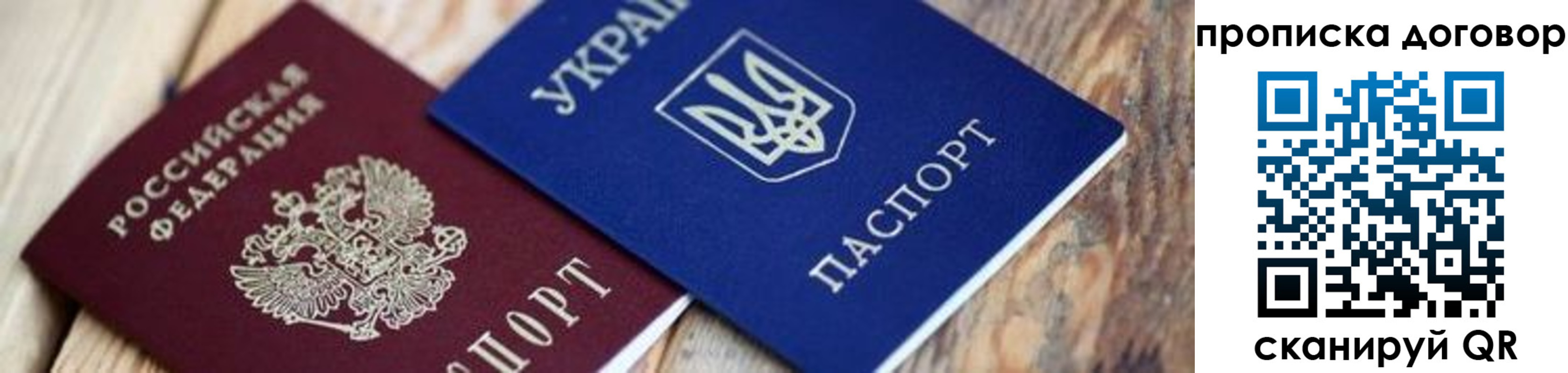 временная регистрация для школы в Камышине