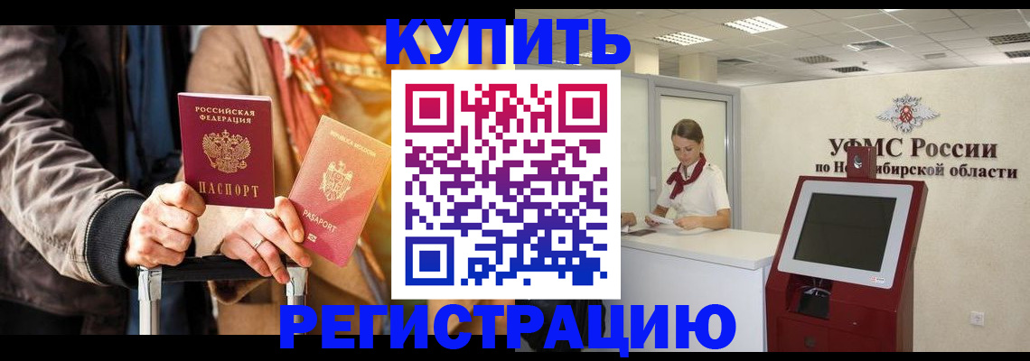 временная регистрация гарантия в Камышине