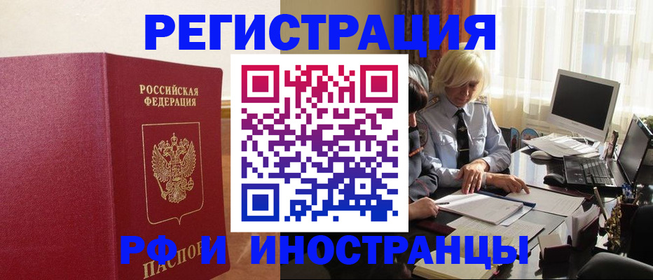 прописка от собственника в Камышине
