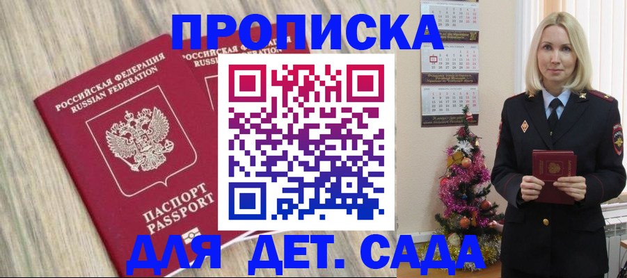временная регистрация законно в Камышине